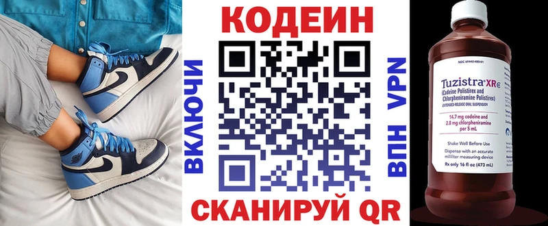 Кодеиновый сироп Lean Purple Drank  Ясный 