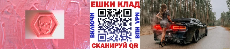 ЭКСТАЗИ MDMA  Ясный 