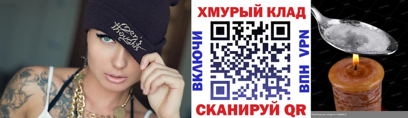 купить нарко площадка телеграм ГЕРОИН герыч Ясный