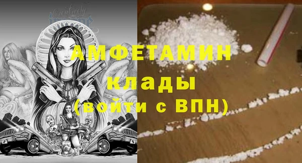 амфетамин Беломорск