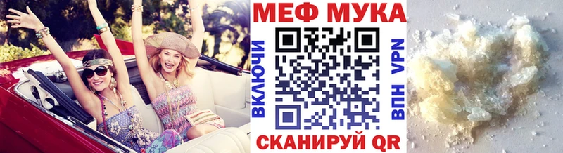 Меф мука Ясный