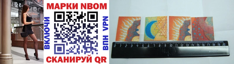 Марки NBOMe 1,8мг  Ясный 